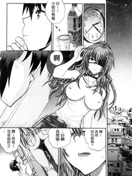 [風的工房][著者：やがみだい、原作：みなとそふと] 真剣で私に恋しなさい！S Adult Edition ～新ヒロイン編～認真和我談一場戀愛_189