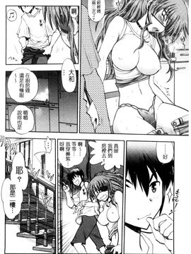 [風的工房][著者：やがみだい、原作：みなとそふと] 真剣で私に恋しなさい！S Adult Edition ～新ヒロイン編～認真和我談一場戀愛_193