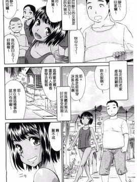 [風的工房][桃之助] 褐色少女コンプレックス 褐色少女COMPLEX_005