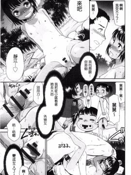 [風的工房][桃之助] 褐色少女コンプレックス 褐色少女COMPLEX_014