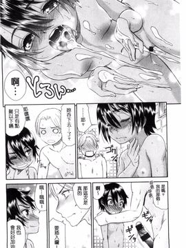 [風的工房][桃之助] 褐色少女コンプレックス 褐色少女COMPLEX_037