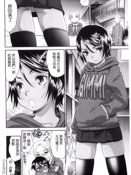 [風的工房][桃之助] 褐色少女コンプレックス 褐色少女COMPLEX_043