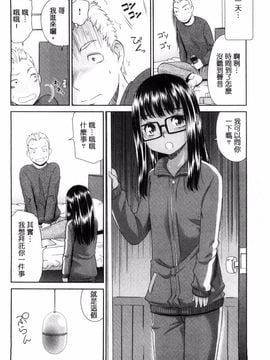 [風的工房][桃之助] 褐色少女コンプレックス 褐色少女COMPLEX_049