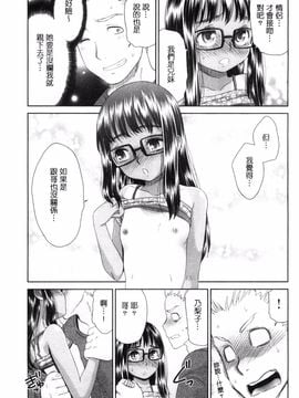 [風的工房][桃之助] 褐色少女コンプレックス 褐色少女COMPLEX_056