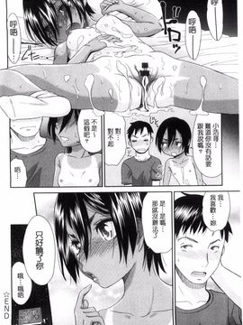 [風的工房][桃之助] 褐色少女コンプレックス 褐色少女COMPLEX_075
