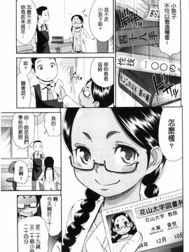 [風的工房][桃之助] 褐色少女コンプレックス 褐色少女COMPLEX_078