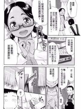 [風的工房][桃之助] 褐色少女コンプレックス 褐色少女COMPLEX_079