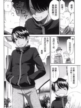 [風的工房][桃之助] 褐色少女コンプレックス 褐色少女COMPLEX_177