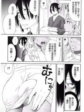 [風的工房][桃之助] 褐色少女コンプレックス 褐色少女COMPLEX_200