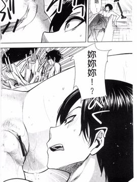 [風與uuz製作][じゃこうねずみ] アンドロイドはＨな夢を見るか？ 美女機器人也會做春夢而想要嗎_004