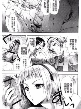 [風與uuz製作][じゃこうねずみ] アンドロイドはＨな夢を見るか？ 美女機器人也會做春夢而想要嗎_007