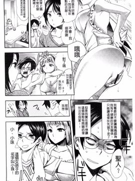 [風與uuz製作][じゃこうねずみ] アンドロイドはＨな夢を見るか？ 美女機器人也會做春夢而想要嗎_010