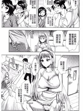 [風與uuz製作][じゃこうねずみ] アンドロイドはＨな夢を見るか？ 美女機器人也會做春夢而想要嗎_011