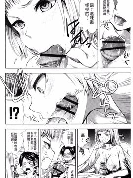 [風與uuz製作][じゃこうねずみ] アンドロイドはＨな夢を見るか？ 美女機器人也會做春夢而想要嗎_018