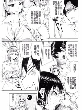 [風與uuz製作][じゃこうねずみ] アンドロイドはＨな夢を見るか？ 美女機器人也會做春夢而想要嗎_029