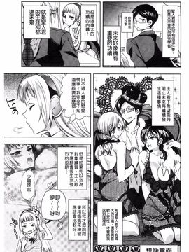 [風與uuz製作][じゃこうねずみ] アンドロイドはＨな夢を見るか？ 美女機器人也會做春夢而想要嗎_031