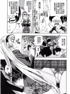 [風與uuz製作][じゃこうねずみ] アンドロイドはＨな夢を見るか？ 美女機器人也會做春夢而想要嗎_033