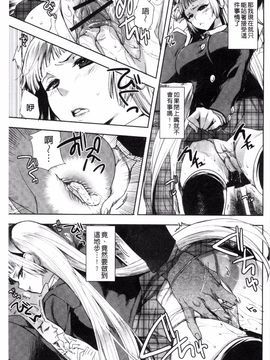 [風與uuz製作][じゃこうねずみ] アンドロイドはＨな夢を見るか？ 美女機器人也會做春夢而想要嗎_035