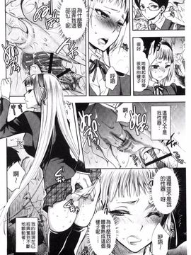 [風與uuz製作][じゃこうねずみ] アンドロイドはＨな夢を見るか？ 美女機器人也會做春夢而想要嗎_038