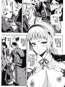 [風與uuz製作][じゃこうねずみ] アンドロイドはＨな夢を見るか？ 美女機器人也會做春夢而想要嗎_041