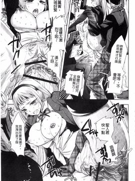 [風與uuz製作][じゃこうねずみ] アンドロイドはＨな夢を見るか？ 美女機器人也會做春夢而想要嗎_047