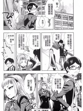 [風與uuz製作][じゃこうねずみ] アンドロイドはＨな夢を見るか？ 美女機器人也會做春夢而想要嗎_050