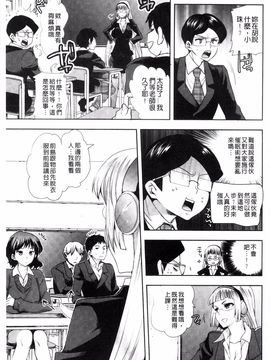 [風與uuz製作][じゃこうねずみ] アンドロイドはＨな夢を見るか？ 美女機器人也會做春夢而想要嗎_057
