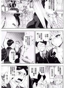 [風與uuz製作][じゃこうねずみ] アンドロイドはＨな夢を見るか？ 美女機器人也會做春夢而想要嗎_061
