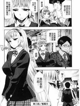 [風與uuz製作][じゃこうねずみ] アンドロイドはＨな夢を見るか？ 美女機器人也會做春夢而想要嗎_078