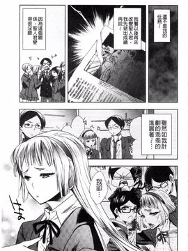 [風與uuz製作][じゃこうねずみ] アンドロイドはＨな夢を見るか？ 美女機器人也會做春夢而想要嗎_083