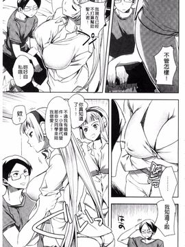 [風與uuz製作][じゃこうねずみ] アンドロイドはＨな夢を見るか？ 美女機器人也會做春夢而想要嗎_093