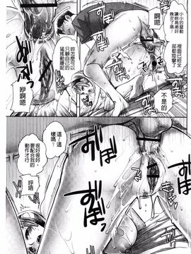 [風與uuz製作][じゃこうねずみ] アンドロイドはＨな夢を見るか？ 美女機器人也會做春夢而想要嗎_099
