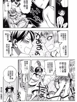 [風與uuz製作][じゃこうねずみ] アンドロイドはＨな夢を見るか？ 美女機器人也會做春夢而想要嗎_124