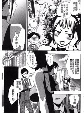 [風與uuz製作][じゃこうねずみ] アンドロイドはＨな夢を見るか？ 美女機器人也會做春夢而想要嗎_149