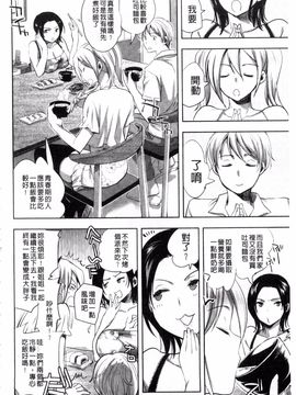 [風與uuz製作][じゃこうねずみ] アンドロイドはＨな夢を見るか？ 美女機器人也會做春夢而想要嗎_162