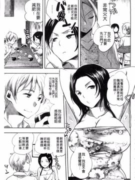 [風與uuz製作][じゃこうねずみ] アンドロイドはＨな夢を見るか？ 美女機器人也會做春夢而想要嗎_163