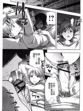 [風與uuz製作][じゃこうねずみ] アンドロイドはＨな夢を見るか？ 美女機器人也會做春夢而想要嗎_165