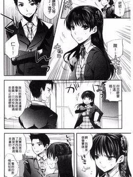 [風與uuz製作][じゃこうねずみ] アンドロイドはＨな夢を見るか？ 美女機器人也會做春夢而想要嗎_182
