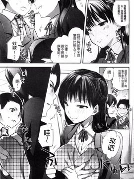 [風與uuz製作][じゃこうねずみ] アンドロイドはＨな夢を見るか？ 美女機器人也會做春夢而想要嗎_185