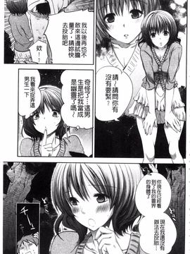 [風與uuz製作][じゃこうねずみ] アンドロイドはＨな夢を見るか？ 美女機器人也會做春夢而想要嗎_201