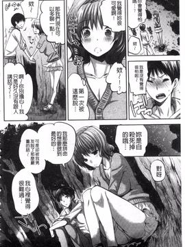 [風與uuz製作][じゃこうねずみ] アンドロイドはＨな夢を見るか？ 美女機器人也會做春夢而想要嗎_202