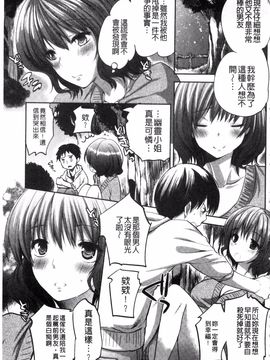 [風與uuz製作][じゃこうねずみ] アンドロイドはＨな夢を見るか？ 美女機器人也會做春夢而想要嗎_203