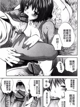 [風與uuz製作][じゃこうねずみ] アンドロイドはＨな夢を見るか？ 美女機器人也會做春夢而想要嗎_207