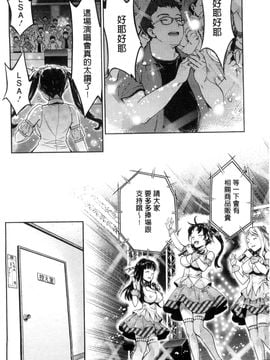 [風的工房][うめ丸 (著), 山咲まさと  (原著)] 哀ドル伝説きらり☆ 傳說的淫亂女偶像_007