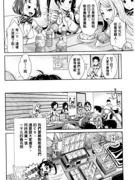 [風的工房][うめ丸 (著), 山咲まさと  (原著)] 哀ドル伝説きらり☆ 傳說的淫亂女偶像_009