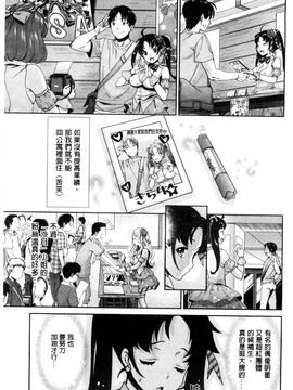 [風的工房][うめ丸 (著), 山咲まさと  (原著)] 哀ドル伝説きらり☆ 傳說的淫亂女偶像_010