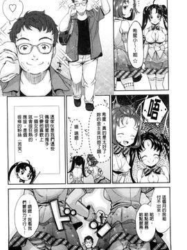 [風的工房][うめ丸 (著), 山咲まさと  (原著)] 哀ドル伝説きらり☆ 傳說的淫亂女偶像_011