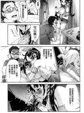 [風的工房][うめ丸 (著), 山咲まさと  (原著)] 哀ドル伝説きらり☆ 傳說的淫亂女偶像_014