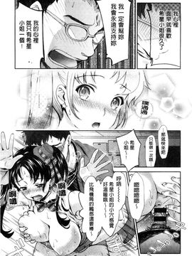 [風的工房][うめ丸 (著), 山咲まさと  (原著)] 哀ドル伝説きらり☆ 傳說的淫亂女偶像_018