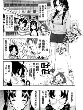 [風的工房][うめ丸 (著), 山咲まさと  (原著)] 哀ドル伝説きらり☆ 傳說的淫亂女偶像_023